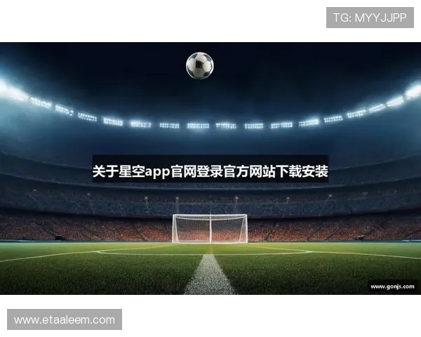 星空体育官网app官方下载安装安卓后如何进行账号绑定与安全设置 星空体育官网app官方下载安装安卓后如何进行账号绑定与安全设置