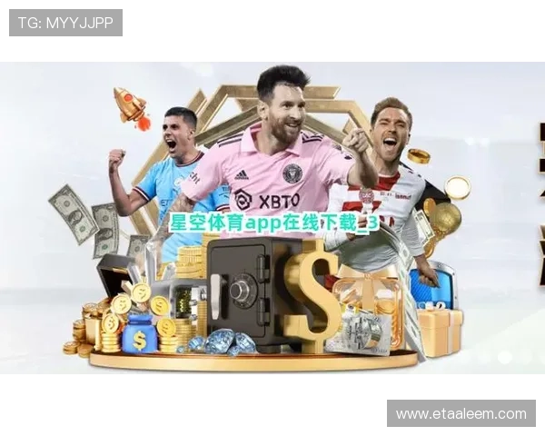 星空体育app官网入口最新入口地址推荐与使用指南