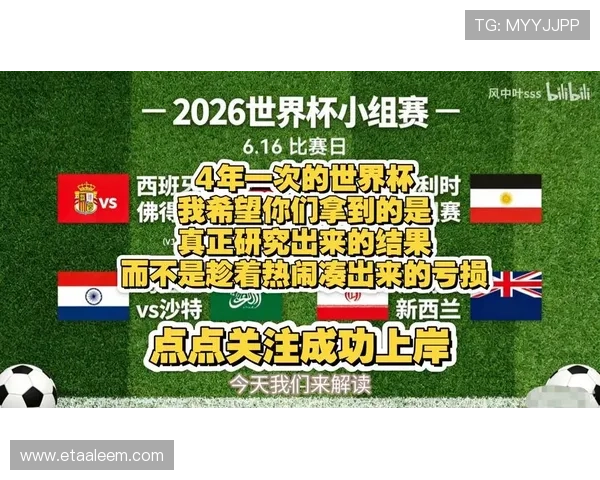 2026年世界杯佛得角VS沙特阿拉伯比赛结果对小组排名的影响及晋级形势分析 2026年世界杯佛得角VS沙特阿拉伯比赛结果对小组排名的影响及晋级形势分析