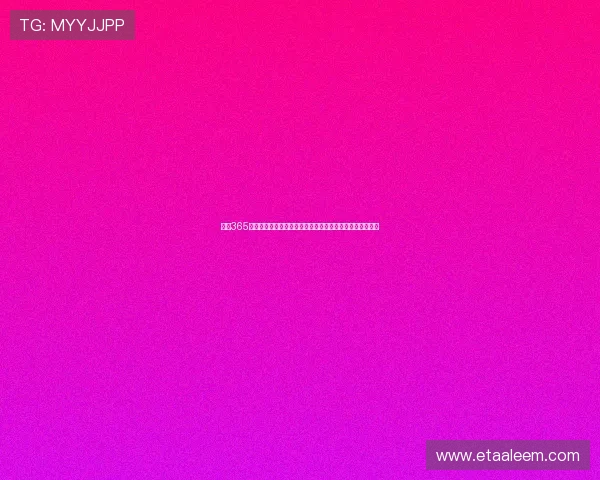 买球365是哪个网站支持的世界杯竞猜活动全面解析与用户体验评测